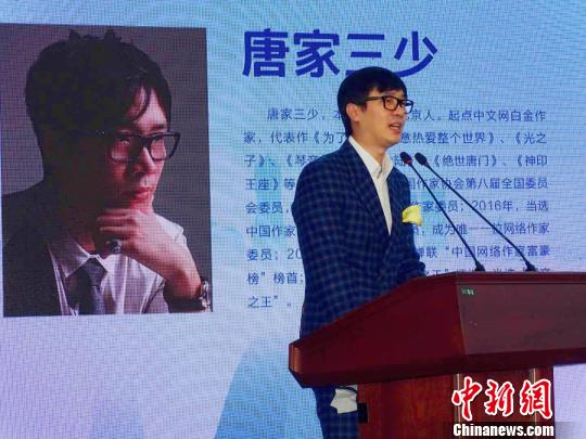 图为唐家三少在首个“中国网络作家村”授牌仪式上讲话 (杭州市文联供图)