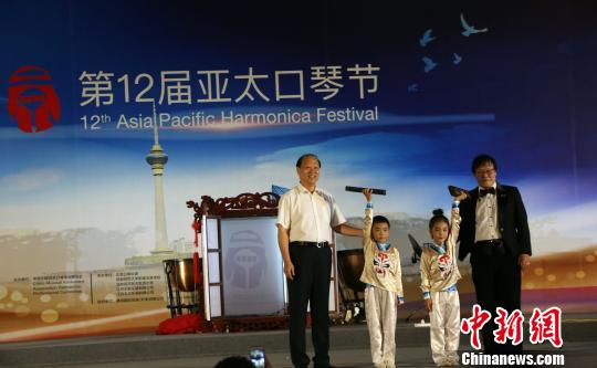 第十二届亚太口琴节在北京拉开了序幕。 任海霞 摄