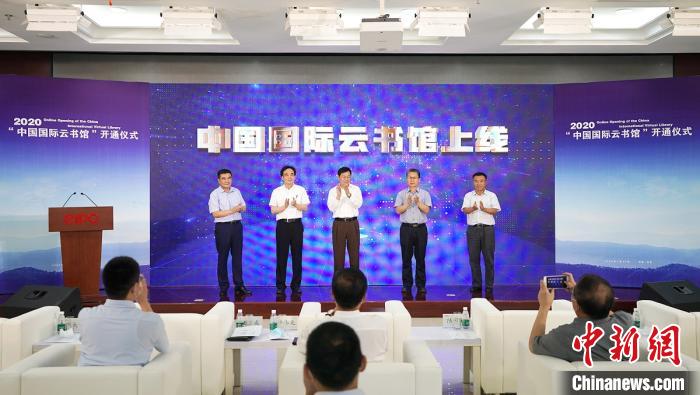 中国首座“国际云书馆”上线海纳全球各大出版机构