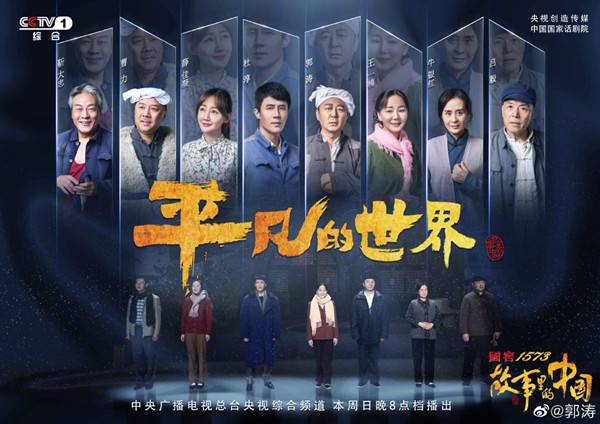 《故事里的中国》:架起观众与经典间的桥梁