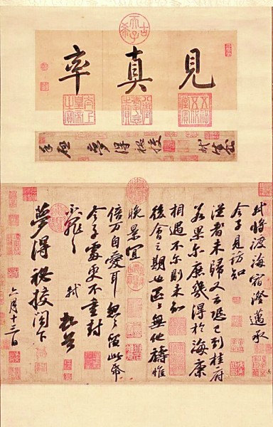 苏轼是如何渡海的 苏轼是如何渡海的