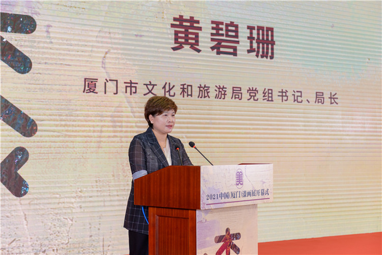 4 厦门市文化和旅游局党组书记、局长黄碧珊在开幕式上致辞.jpg 4 厦门市文化和旅游局党组书记、局长黄碧珊在开幕式上致辞.jpg