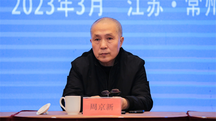 周京新副主席出席开班仪式.jpg 周京新副主席出席开班仪式.jpg