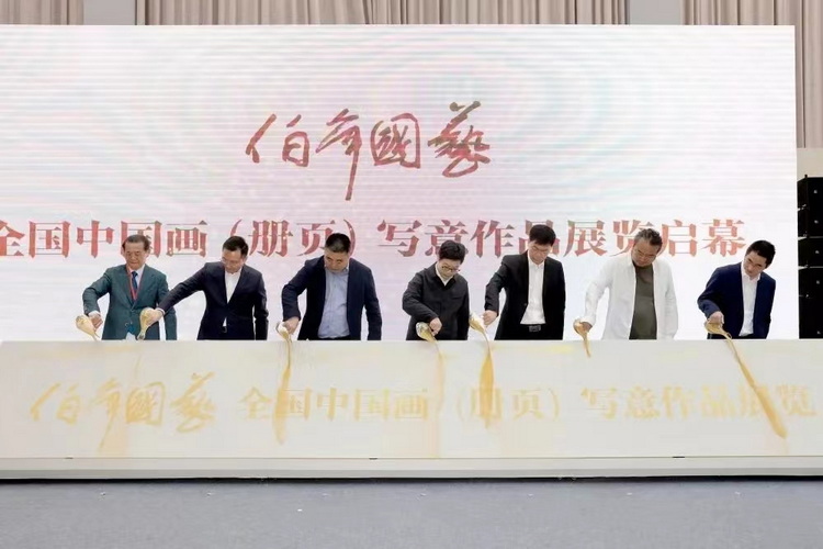 11.“伯年国艺”全国中国画(册页)写意作品展览启幕.jpg 11.“伯年国艺”全国中国画(册页)写意作品展览启幕.jpg